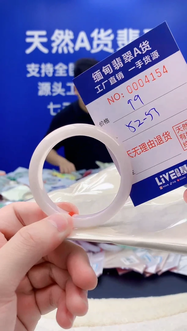 未镶嵌手镯翡翠54