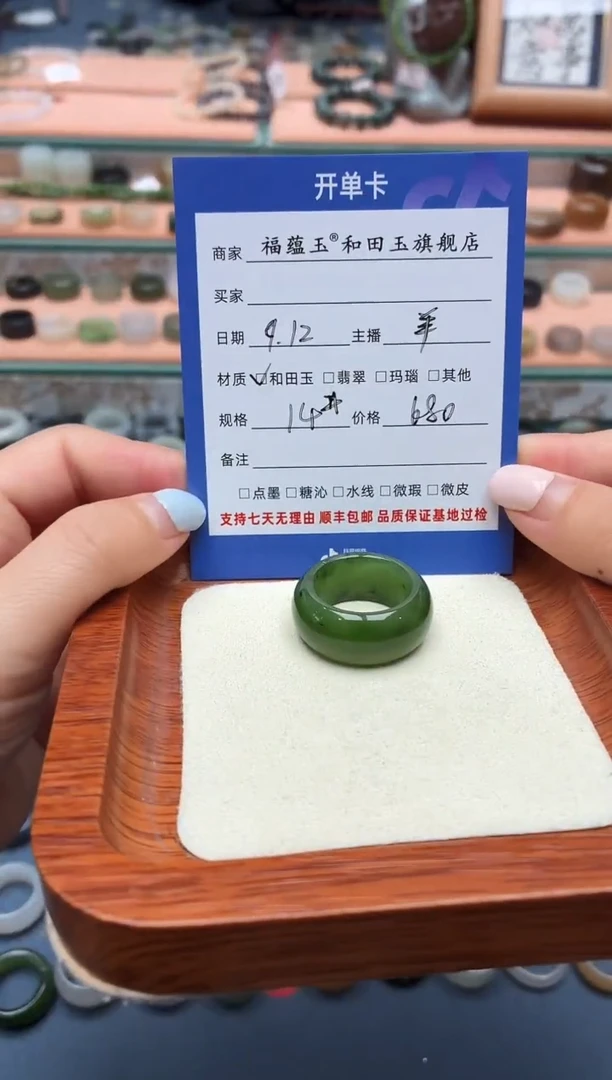 未镶嵌戒圈和田玉s****染14号