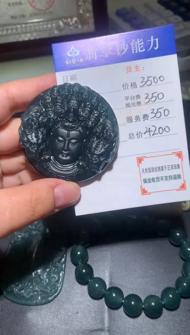定制翡翠未镶嵌毛货-不退不换