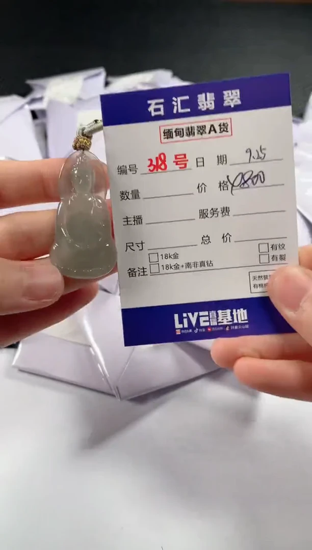 颈饰未镶嵌翡翠1