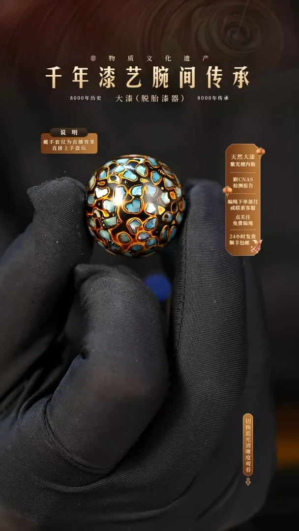 锦城大漆/单珠/2.5cm   619