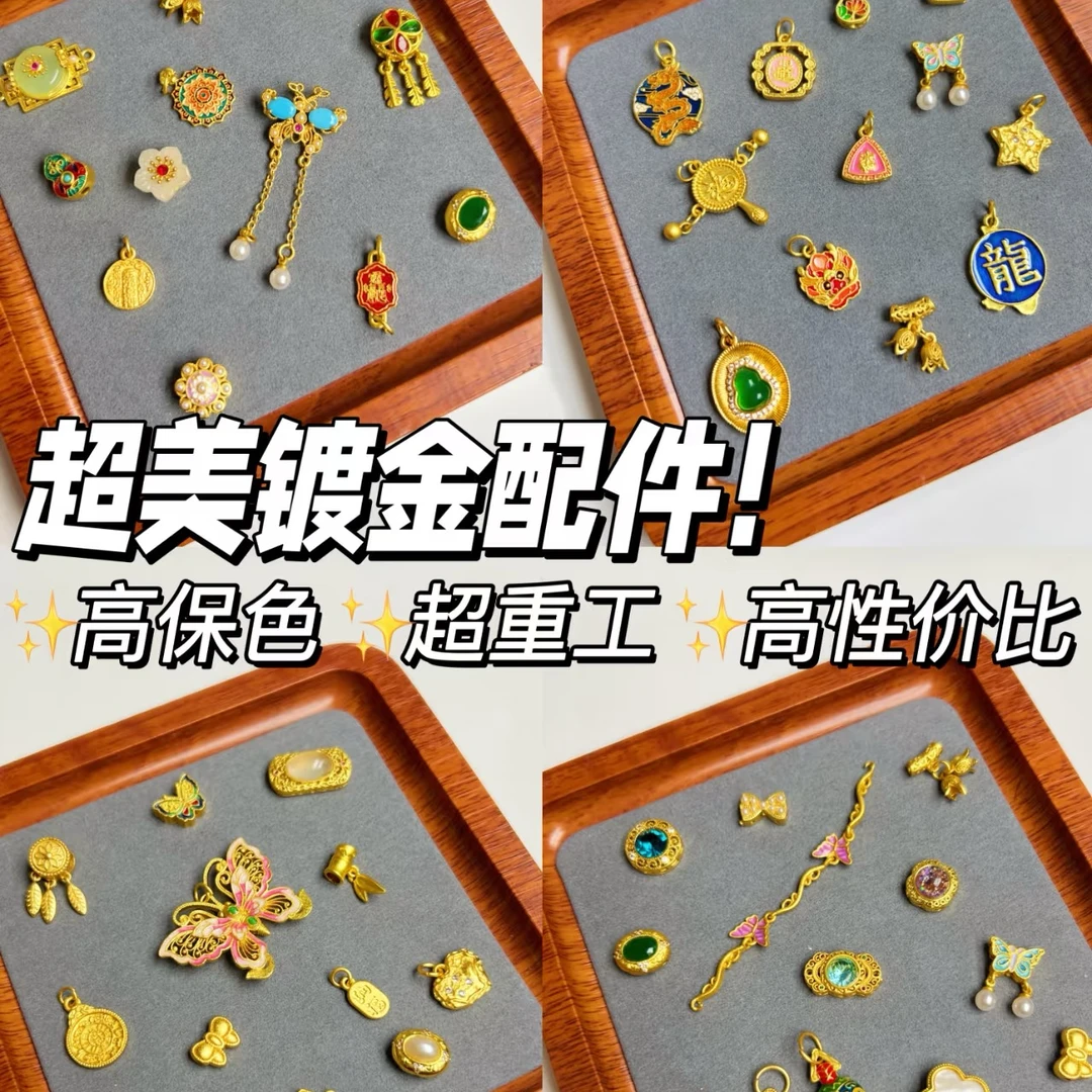 【051-100】DIY配件 超强保色 串珠穿串18K铜配件饰品配件