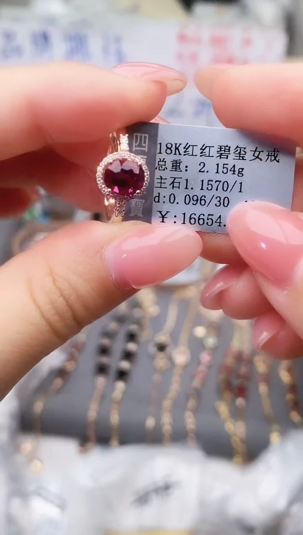 18K金镶嵌戒指碧玺--专柜--13