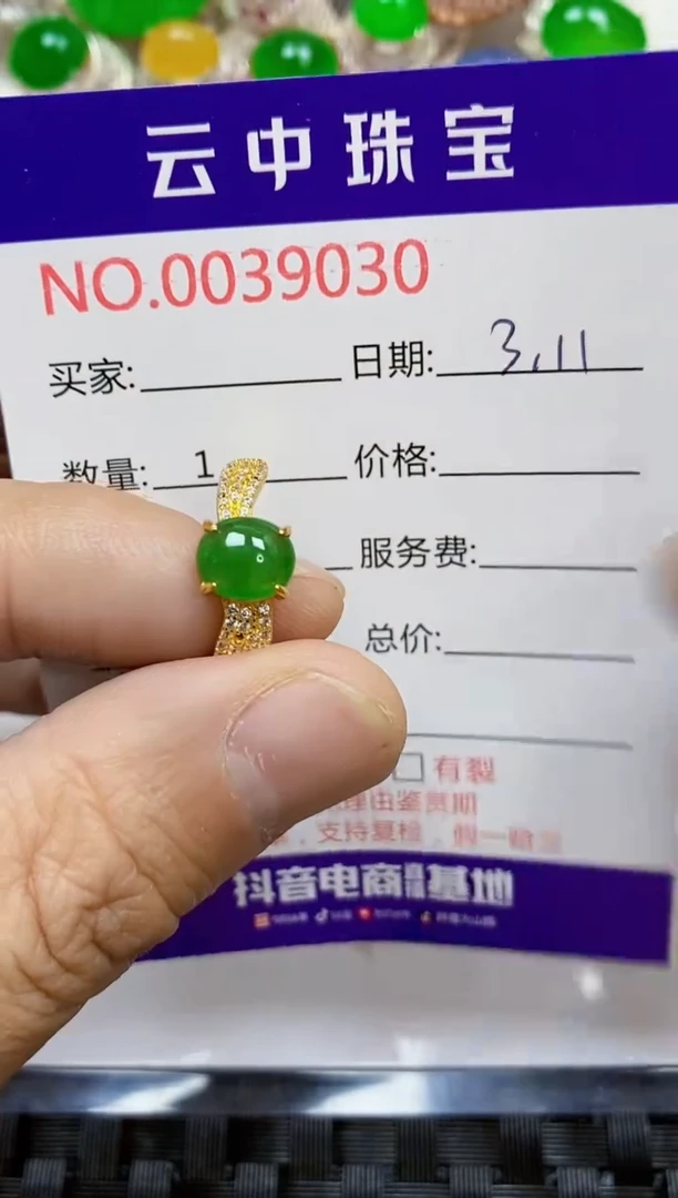 【闪购商品】翡翠戒指银S925镶嵌/9030