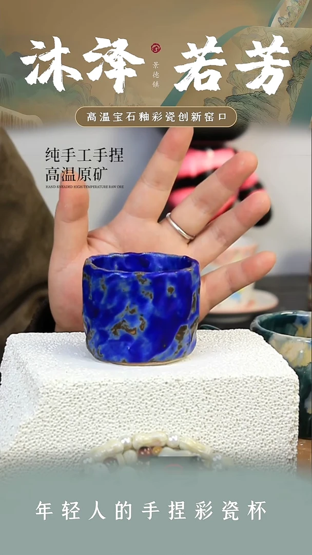 杯子瓷J****蝶【沐泽文创·手捏系列】
