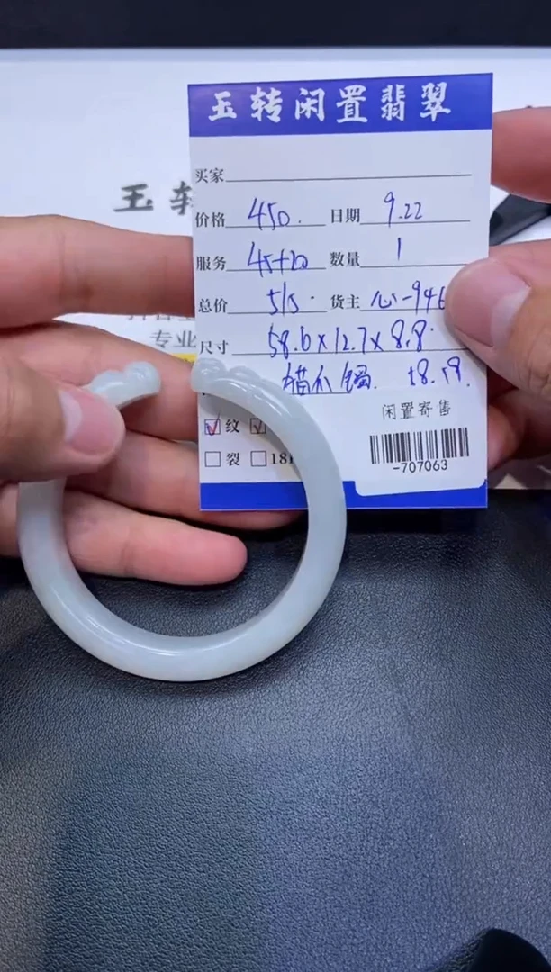 颈饰未镶嵌翡翠手镯多人-707063