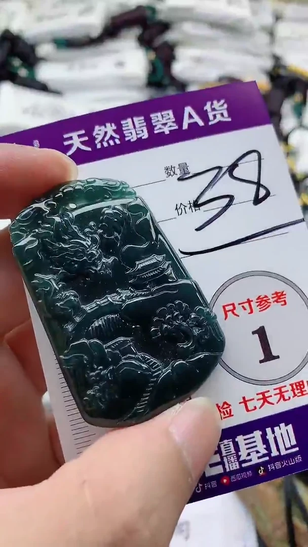 颈饰未镶嵌翡翠888