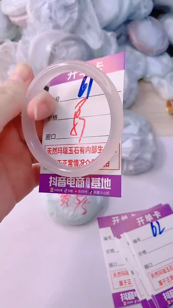 手镯玛瑙/玉髓未镶嵌61ZB57