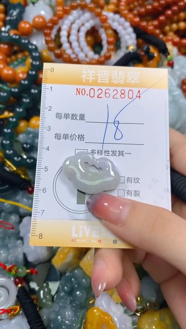 颈饰未镶嵌翡翠闪购0262804