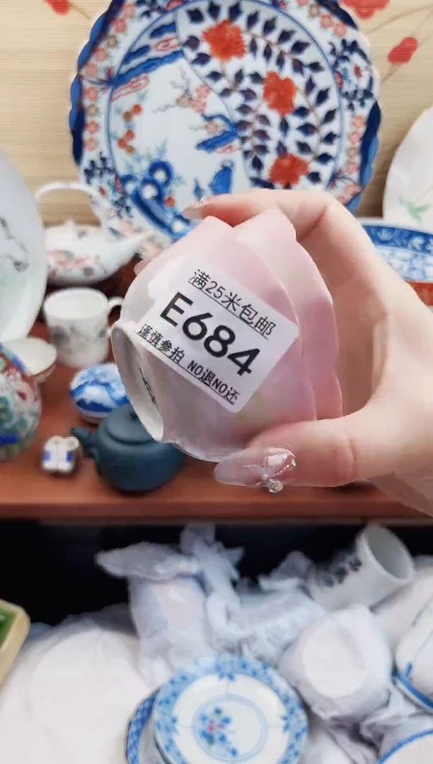 【闪购商品】e684==============