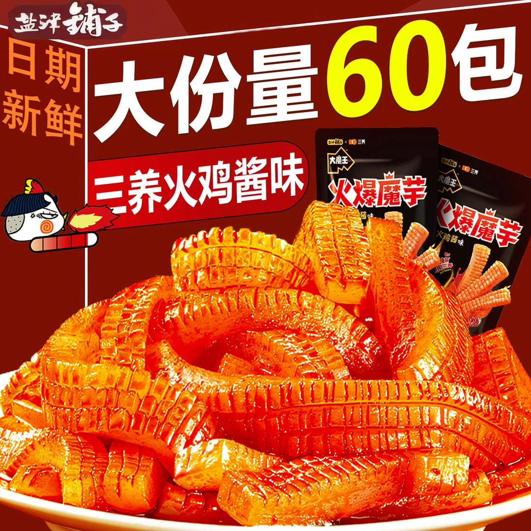 【超值60包】盐津铺子3养火爆魔芋丝 火鸡面味爽脆香辣解馋常备零食