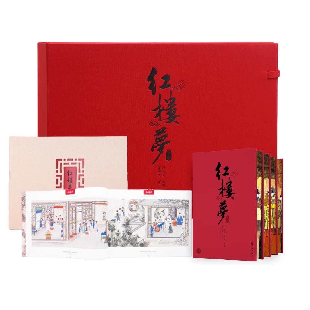 【内含多规格】戴敦邦《红楼梦》精装典藏版