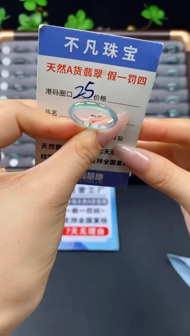 未镶嵌戒指翡翠天然A货翡翠11757