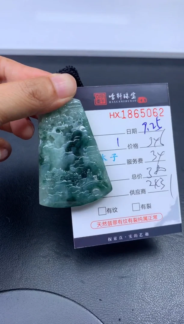 未镶嵌挂件翡翠哈轩 挂件1