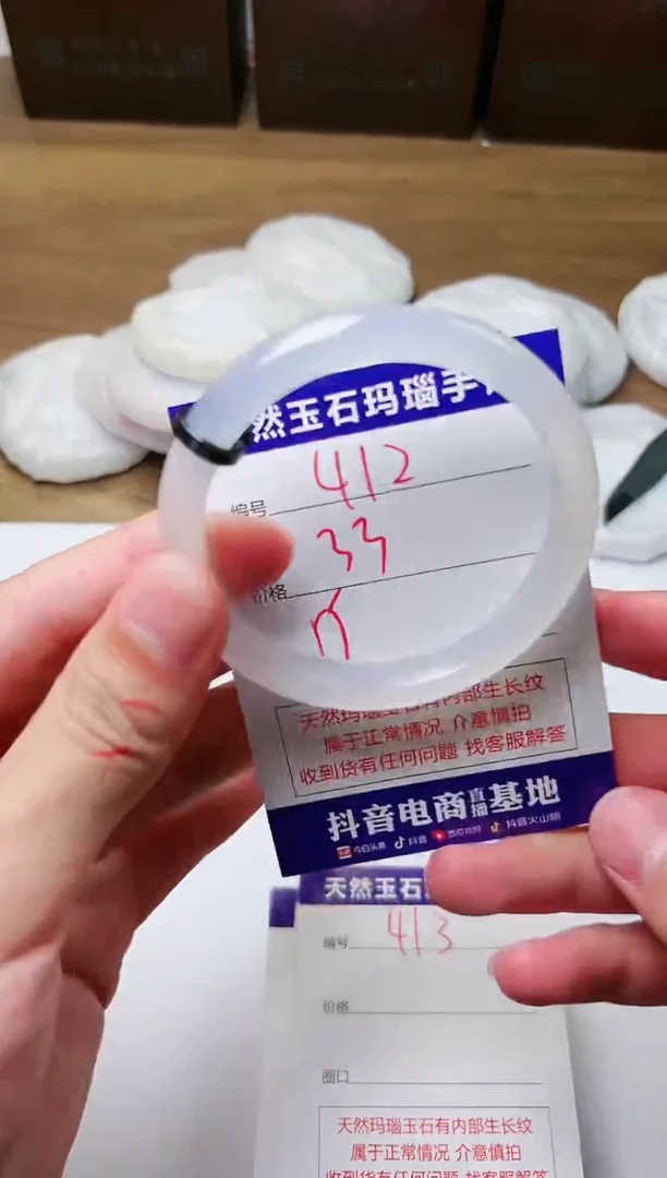 玛瑙/玉髓手镯未镶嵌412