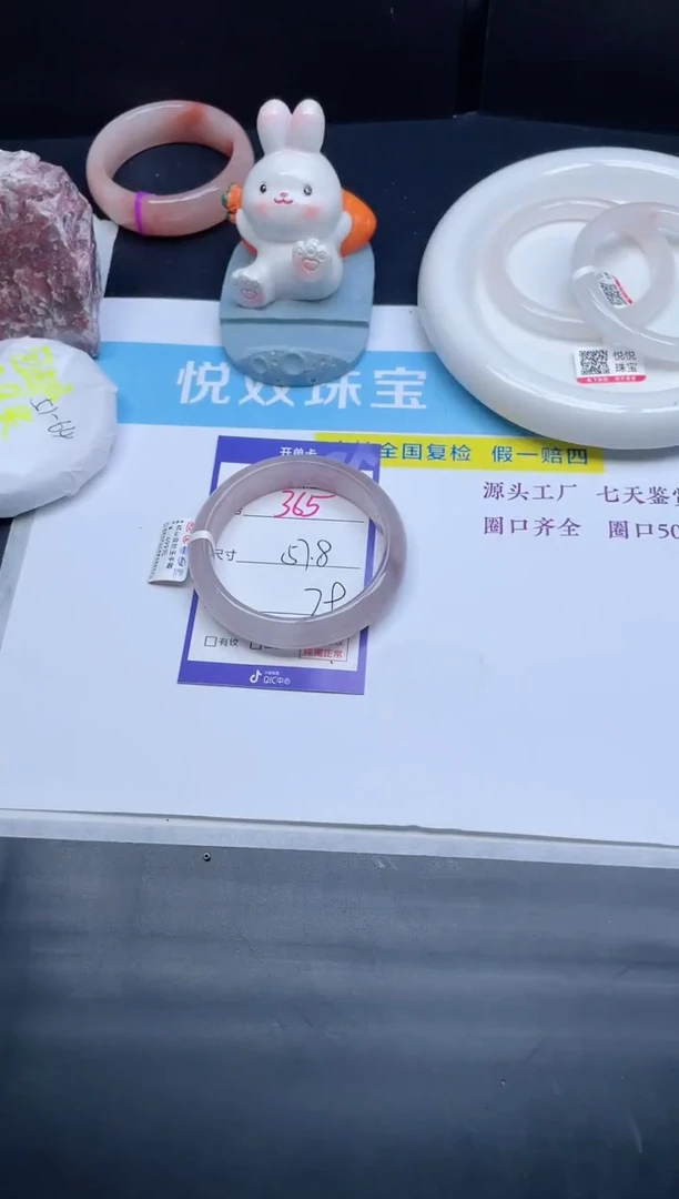 石英质玉手镯未镶嵌365-57.9