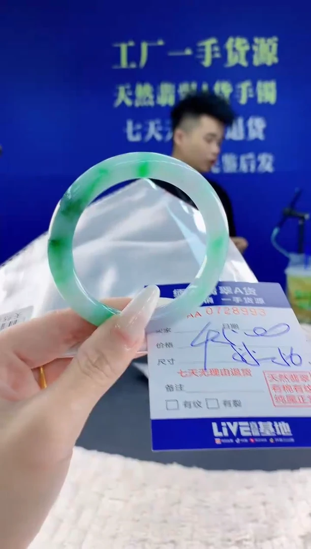 未镶嵌手镯翡翠93天然翡翠A货