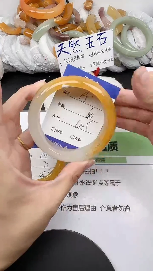 未镶嵌手镯石英质玉95/60-62