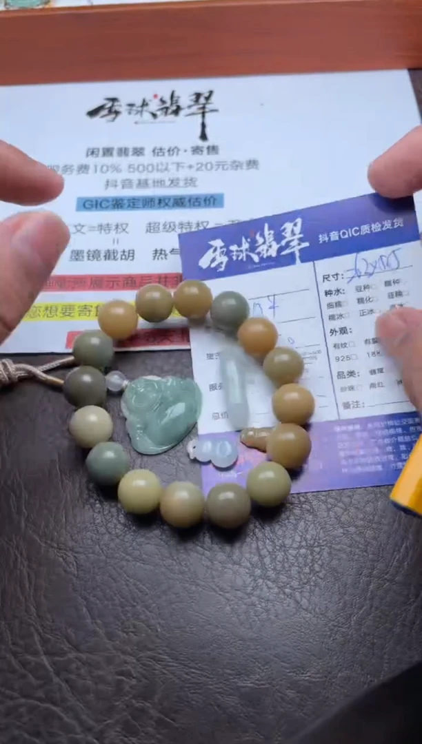 颈饰未镶嵌翡翠1764821075五单HHH