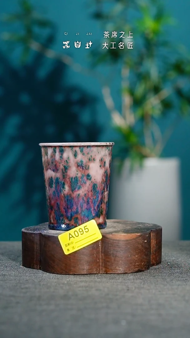 神垕钧瓷  精品瓷器 园A095