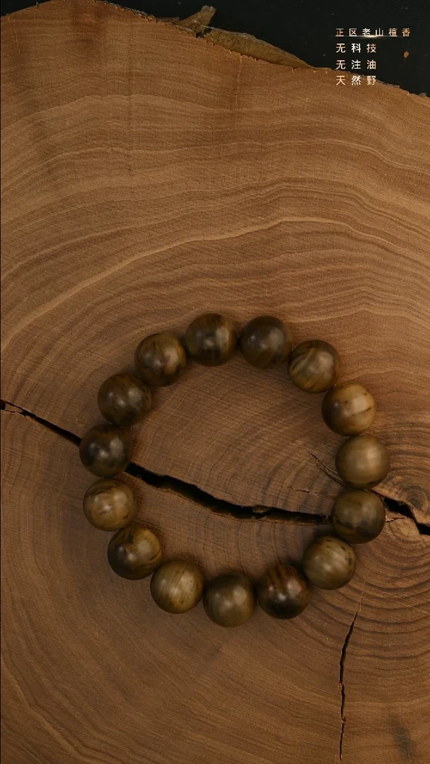 檀香木手串/手链阴沉1.5横 留疤-2号