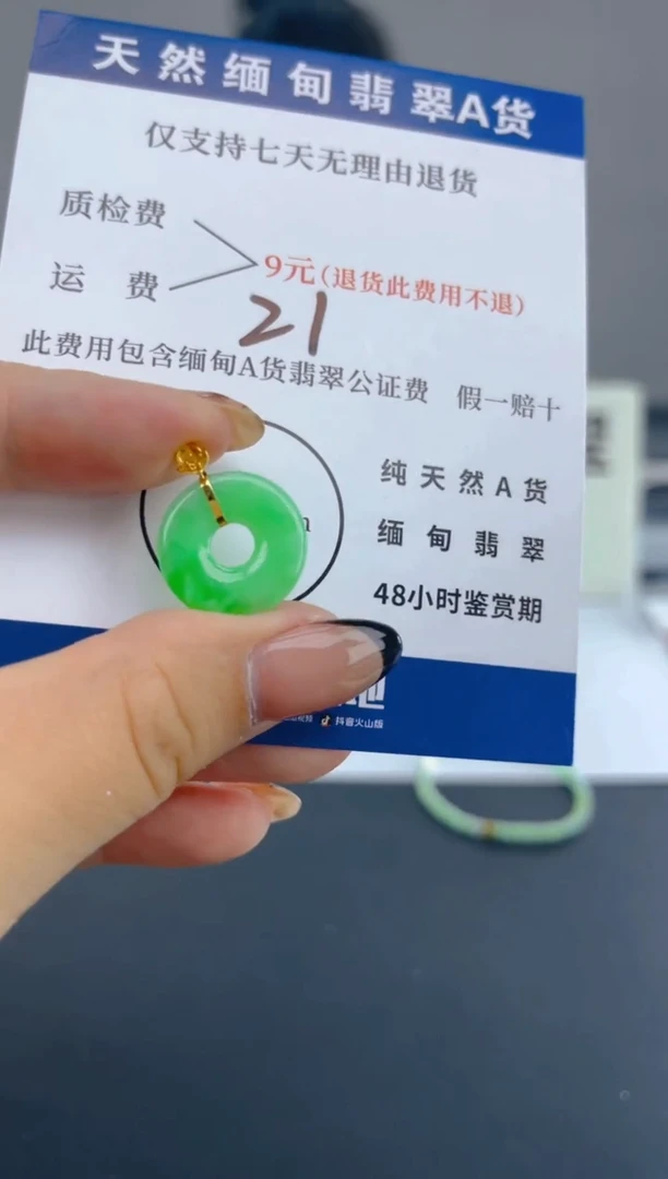 颈饰18K金镶嵌翡翠纯天然缅甸翡翠A货