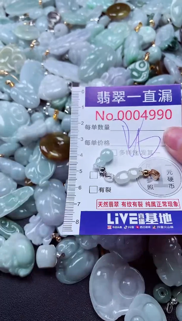 吊坠(不含链)未镶嵌翡翠4990