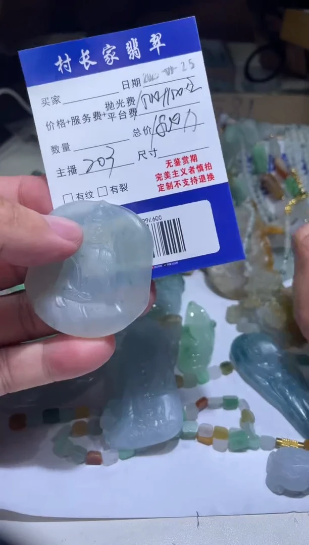 未镶嵌定制翡翠0097667473
