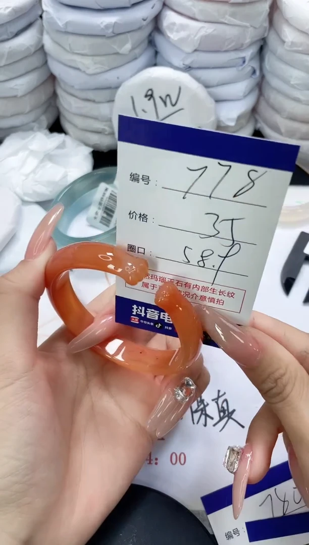 未镶嵌手镯玛瑙/玉髓778
