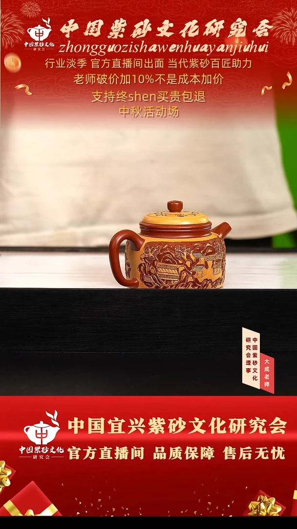 茶壶紫砂147号徐 红皮龙 220cc左右