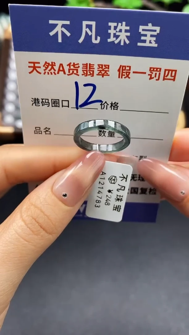 未镶嵌戒指翡翠天然A货翡翠14783