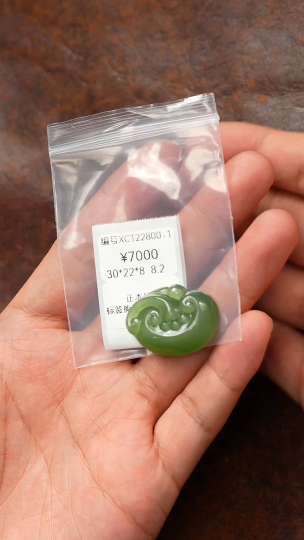 颈饰未镶嵌和田玉XC  吊坠