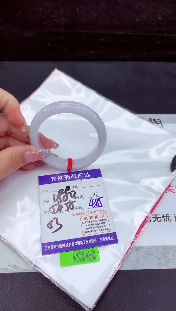 翡翠手镯未镶嵌1