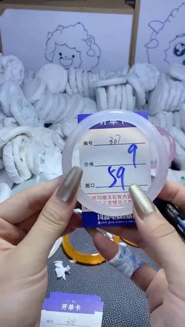 手镯玛瑙/玉髓未镶嵌307