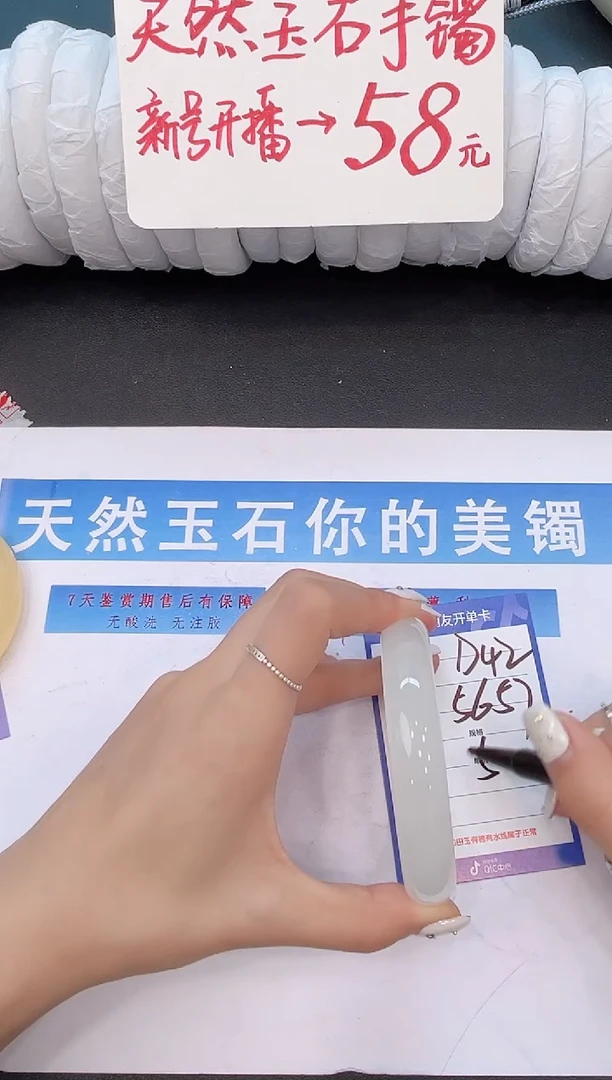 未镶嵌手镯石英质玉D42微色差