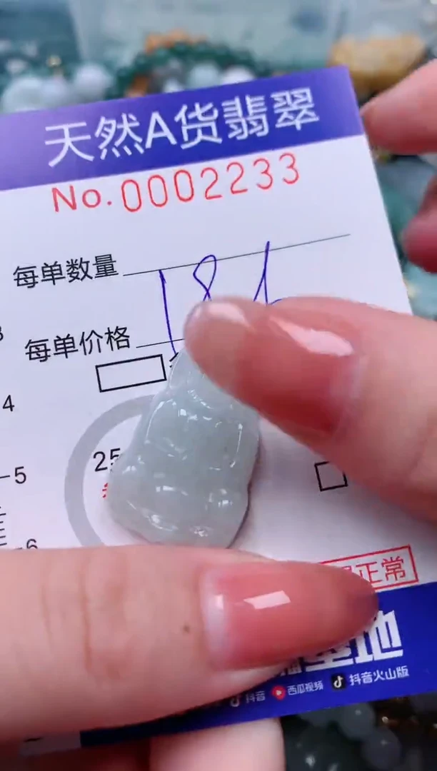 【闪购商品】翡翠颈饰未镶嵌00002233