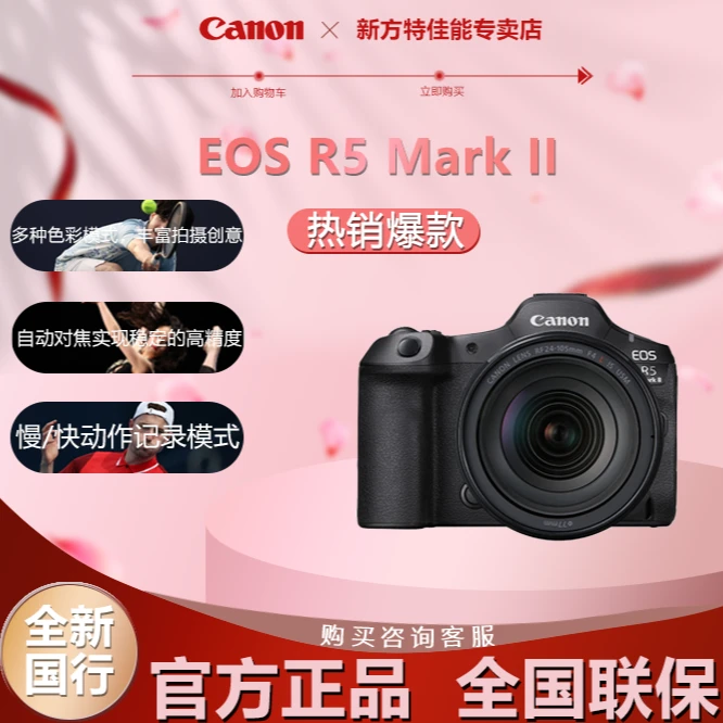 佳能（Canon）   R5二代全画幅专业微单相机 Vlog相机8K视频拍摄