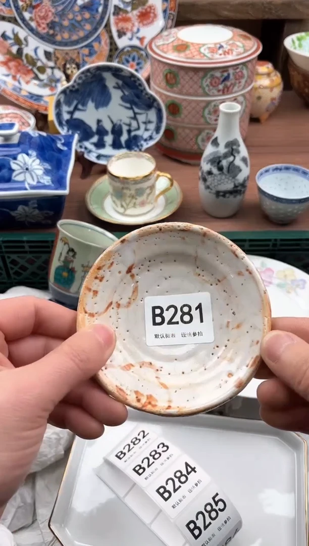 【闪购商品】瓷片281