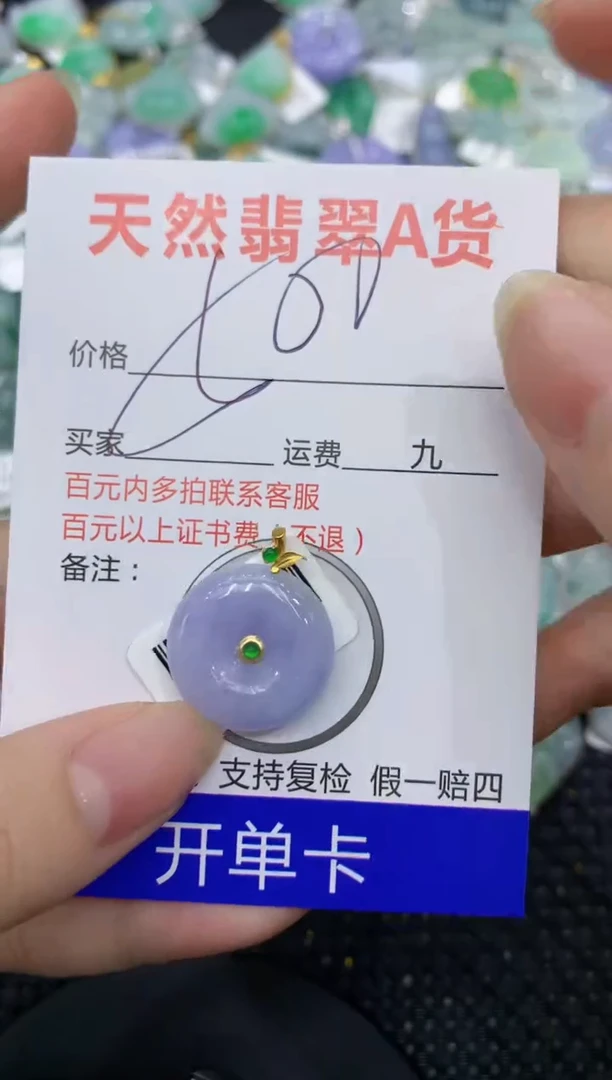 【闪购商品】翡翠颈饰18K金镶嵌8888888888