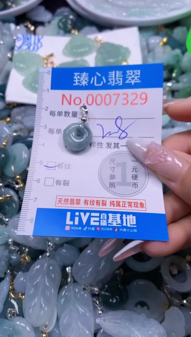 翡翠未镶嵌吊坠(不含链)7329