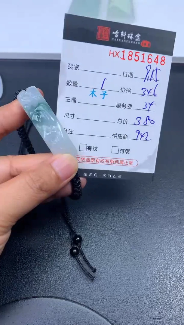 未镶嵌挂件翡翠哈轩 挂件1