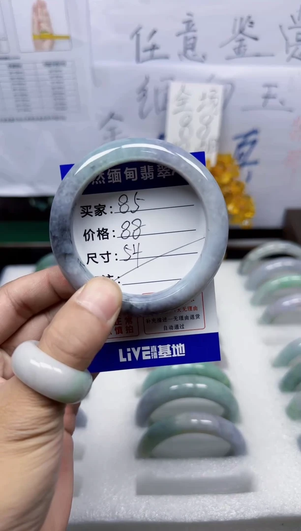 未镶嵌手镯翡翠85