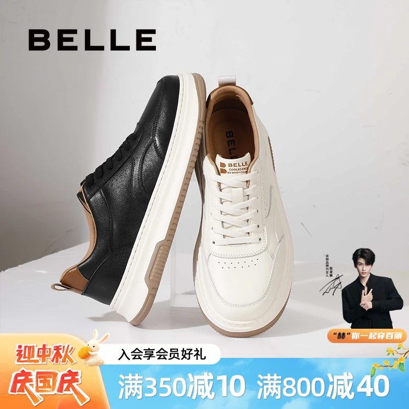 百丽时尚秋季小白鞋男潮鞋春季新牛皮革轻便厚底休闲板鞋A1480AM4