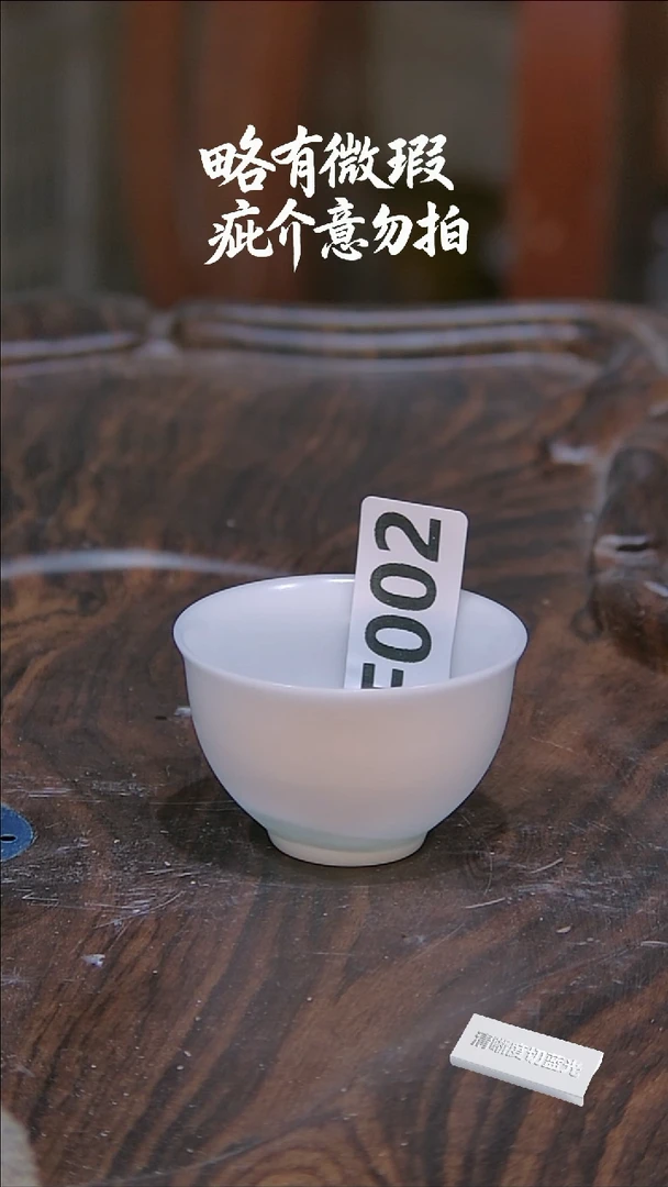 微瑕疵介意勿拍A433.