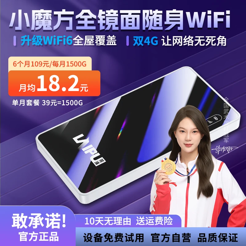 官方正品旅行无线路由器随身移动WiFi便携式wifi无线网随身带新款
