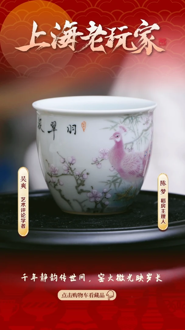 【闪购商品】侯俊绮-76号玛瑙红孔雀杯