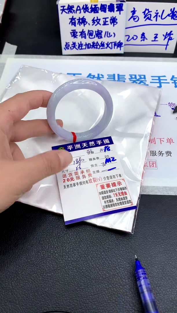 未镶嵌手镯翡翠最***间1