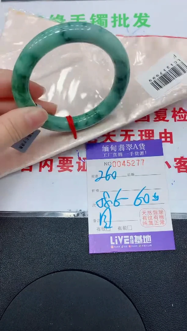 未镶嵌手镯翡翠5277缅甸翡翠手镯