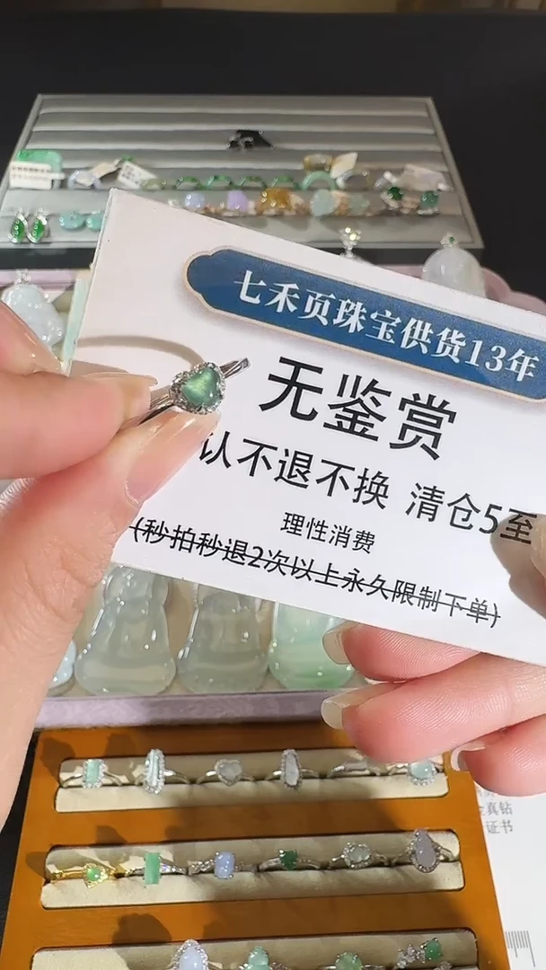 吊坠(不含链)未镶嵌翡翠买断无鉴赏不退换