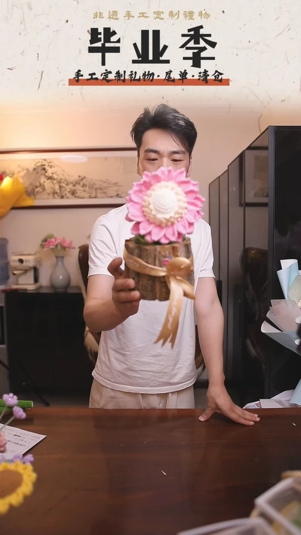 非遗手工定制花束，孤品清仓！！